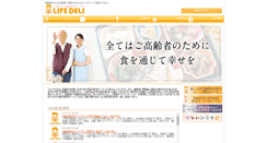 Desktop Screenshot of lifedeli.jp