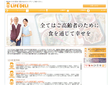 Tablet Screenshot of lifedeli.jp